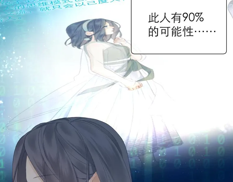 第8话 开窍 第67页