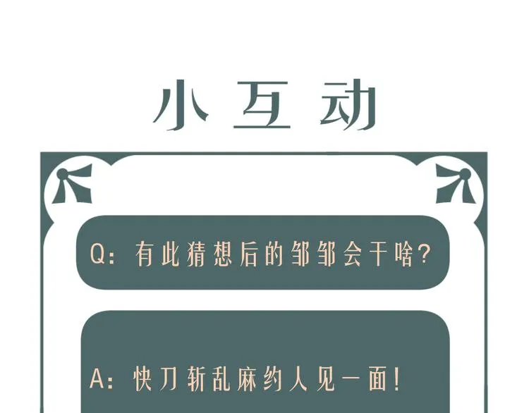 第8话 开窍 第71页