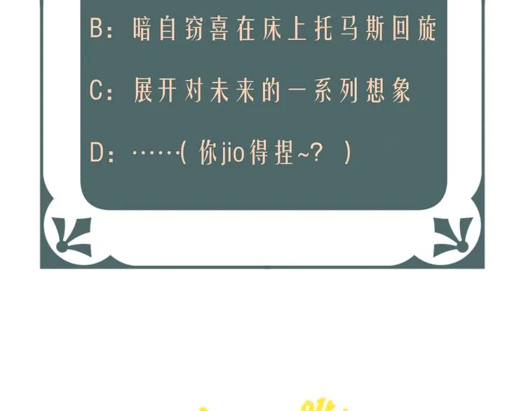 第8话 开窍 第72页
