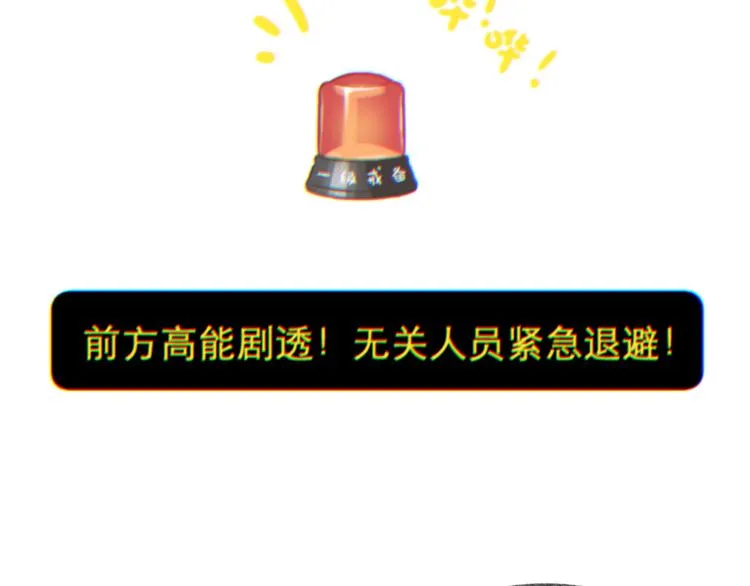 第8话 开窍 第73页