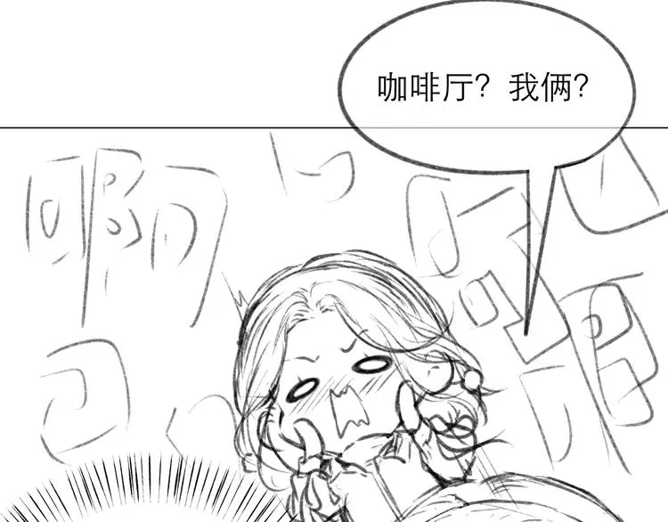 第8话 开窍 第74页
