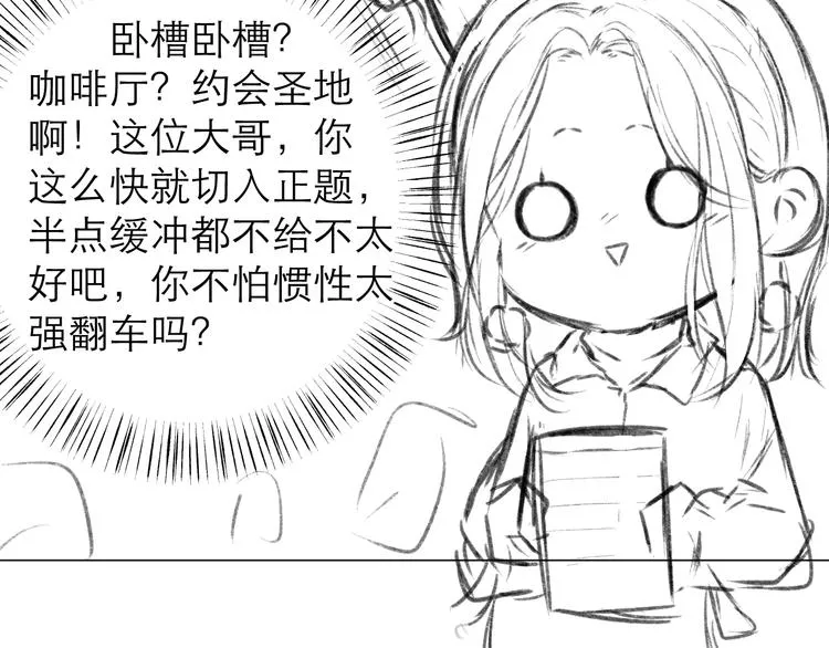 第8话 开窍 第75页