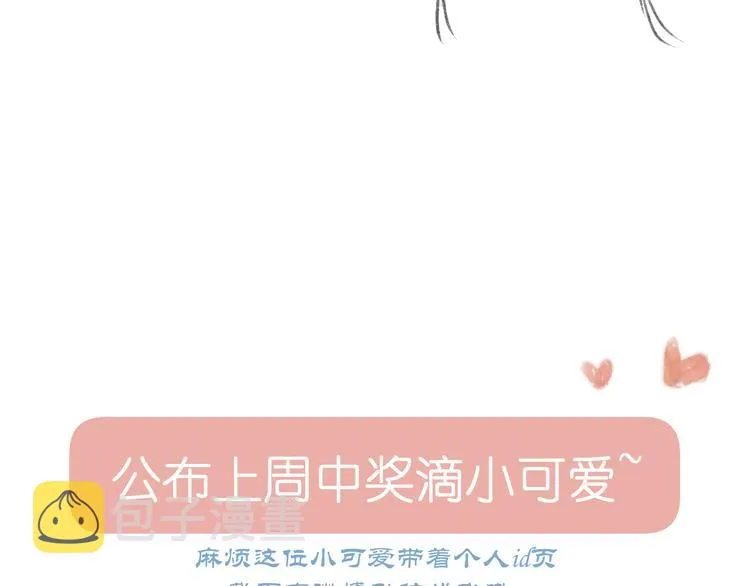 第8话 开窍 第76页