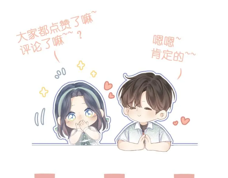 第8话 开窍 第79页