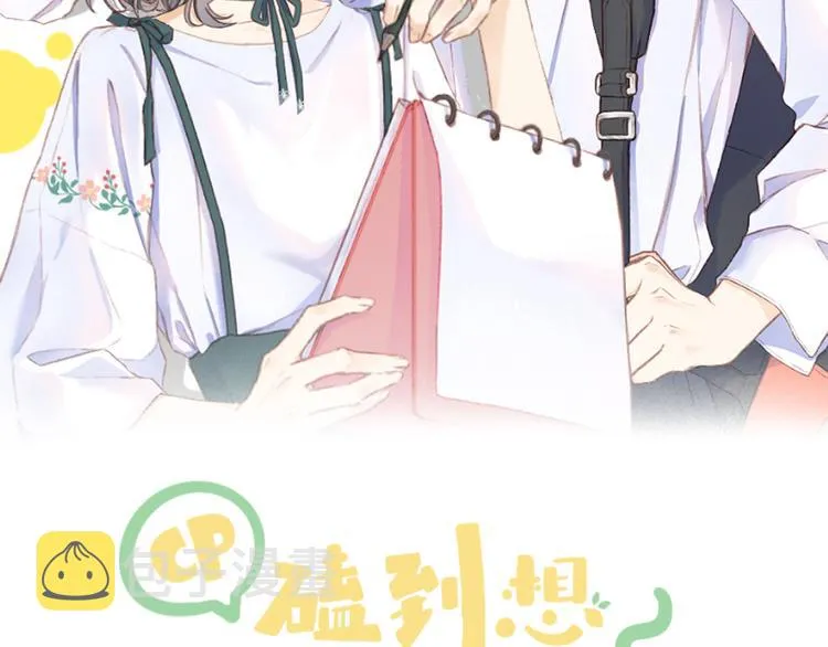 番外 嬉闹 第2页