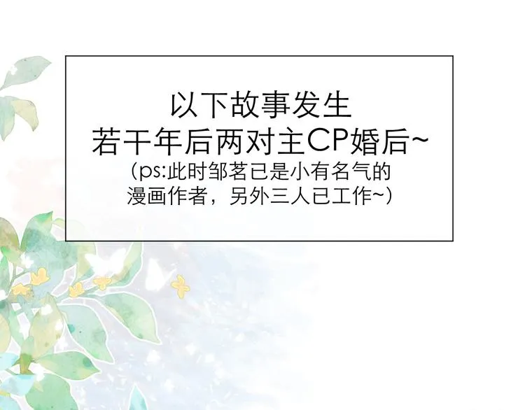番外 嬉闹 第4页