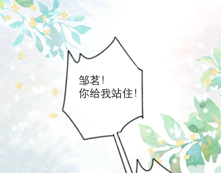 番外 嬉闹 第5页
