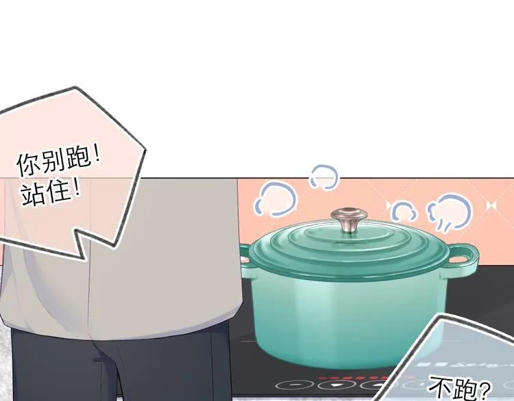 番外 嬉闹 第13页