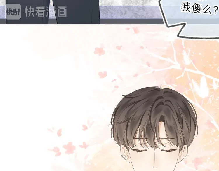 番外 嬉闹 第14页