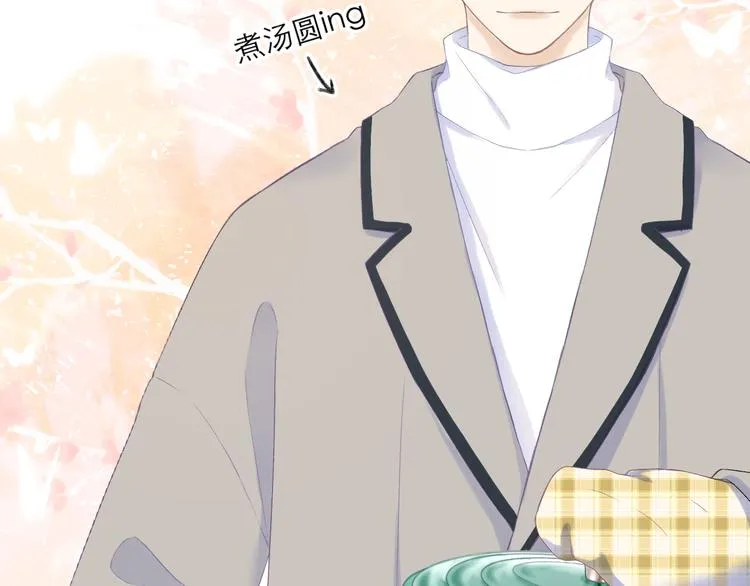 番外 嬉闹 第15页