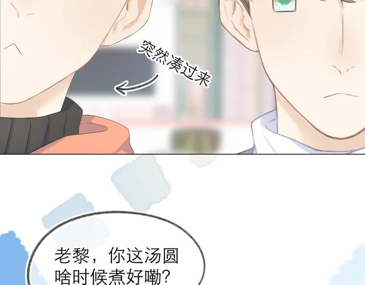 番外 嬉闹 第20页