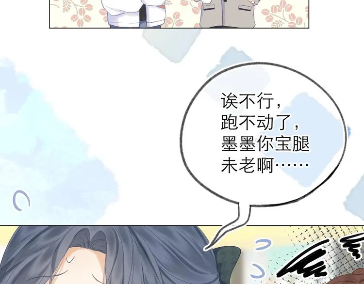 番外 嬉闹 第22页