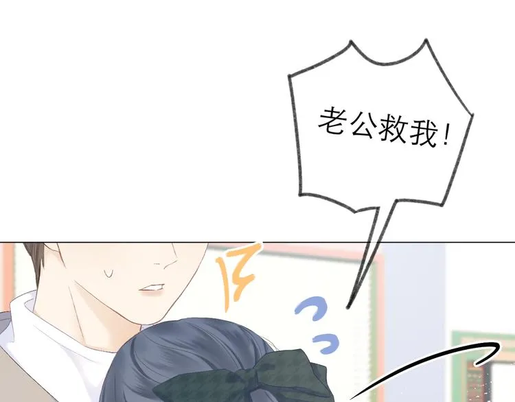 番外 嬉闹 第25页