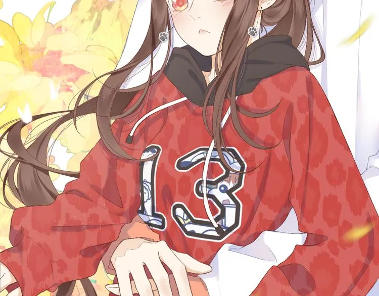 番外 嬉闹 第33页