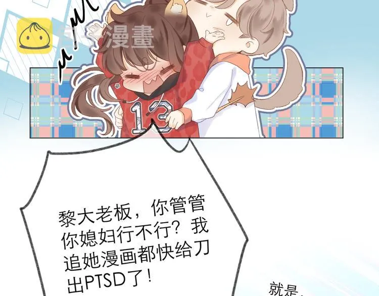 番外 嬉闹 第35页