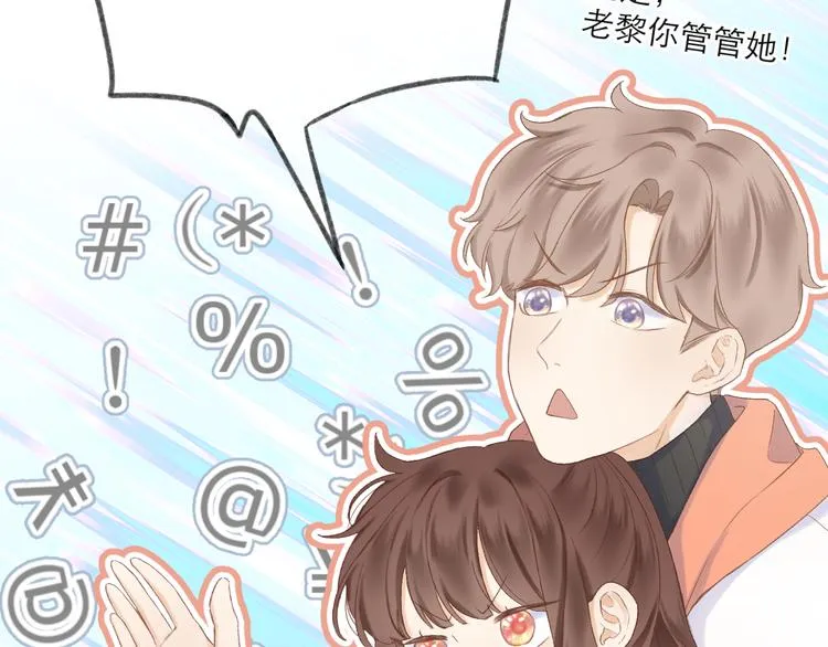 番外 嬉闹 第36页