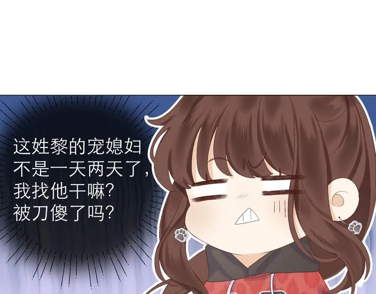番外 嬉闹 第40页
