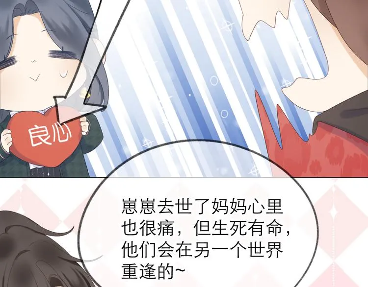 番外 嬉闹 第42页