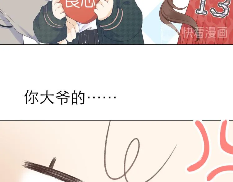 番外 嬉闹 第44页