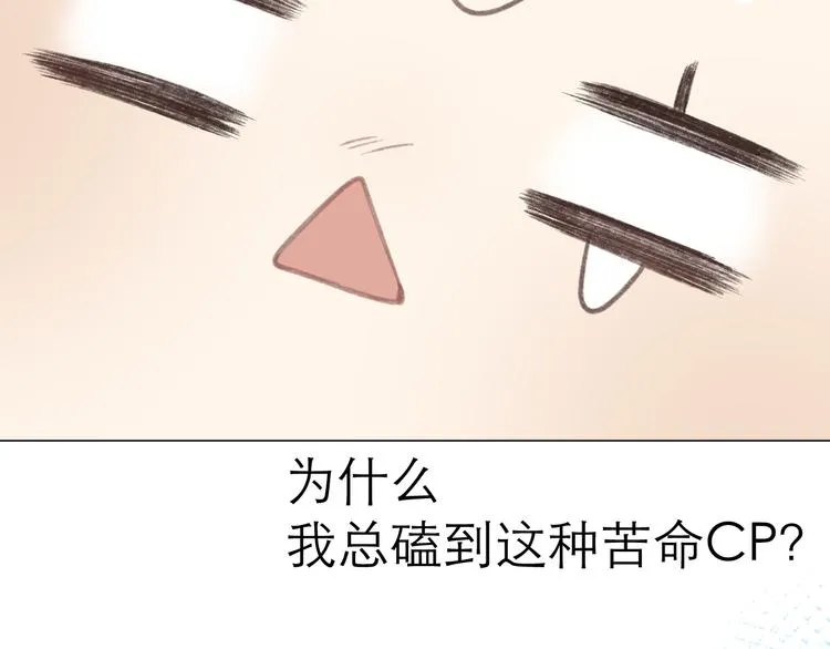 番外 嬉闹 第45页