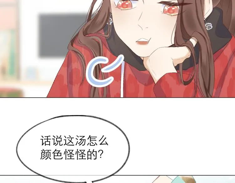番外 嬉闹 第50页