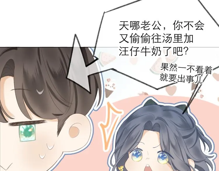 番外 嬉闹 第52页