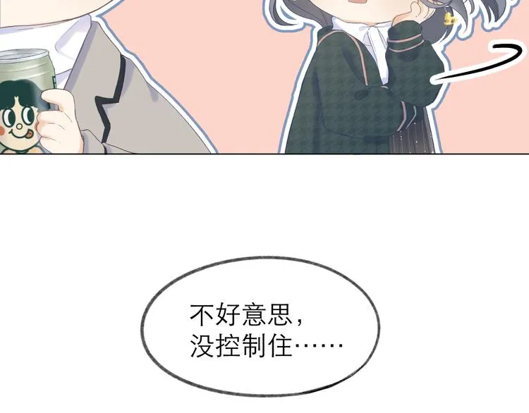 番外 嬉闹 第53页