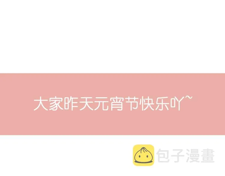 番外 嬉闹 第55页