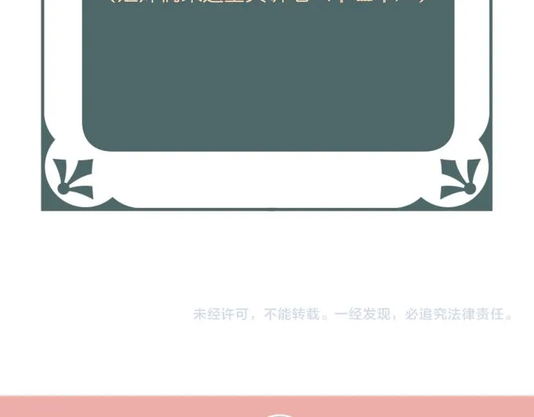 番外 嬉闹 第57页