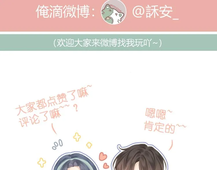 番外 嬉闹 第58页