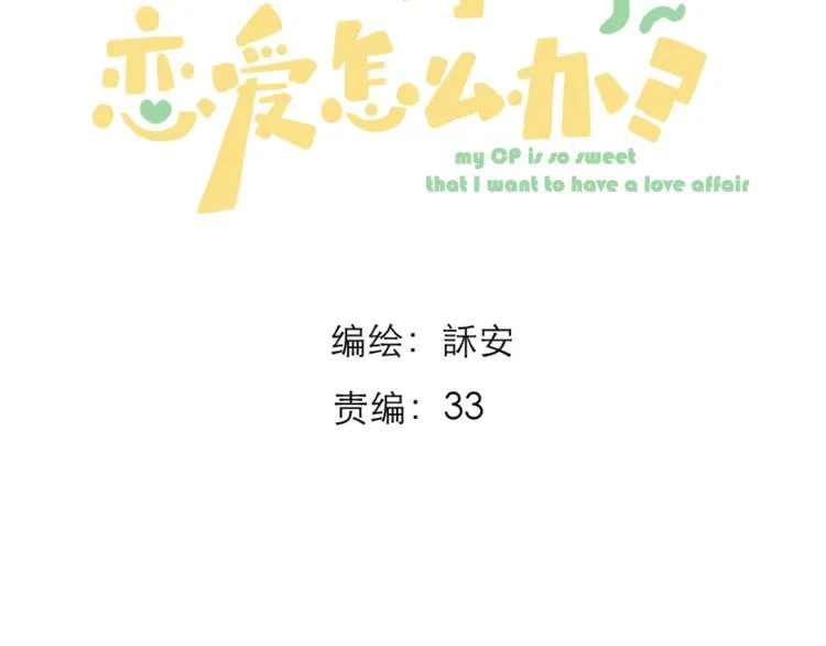 第9话 大神 第3页