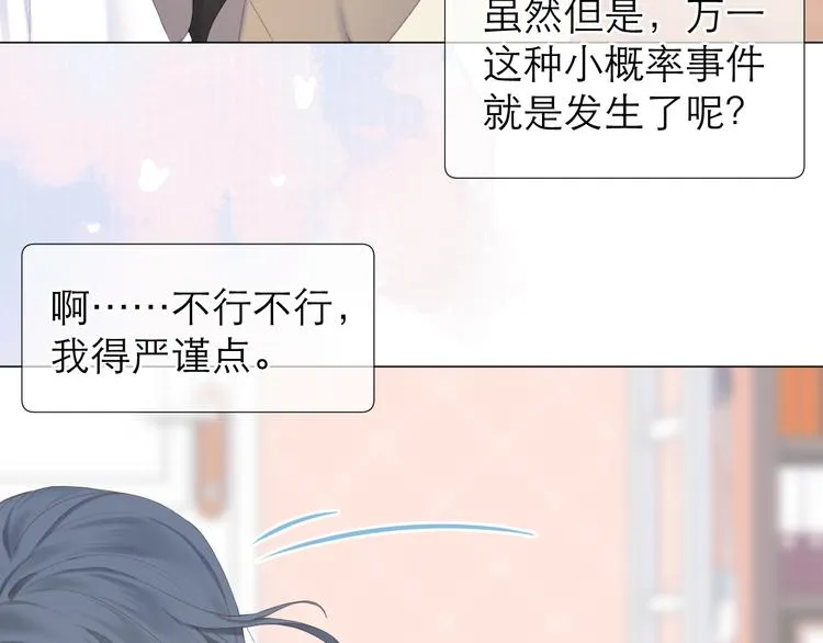 第9话 大神 第17页