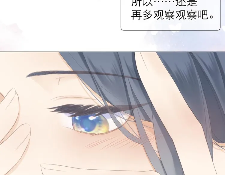 第9话 大神 第19页