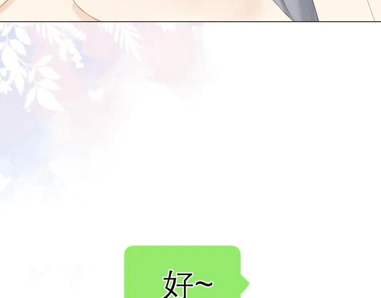 第9话 大神 第20页