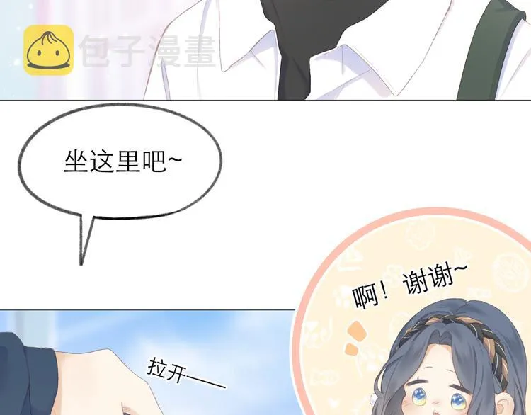 第9话 大神 第34页