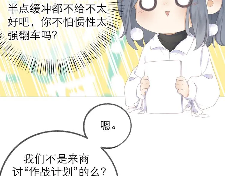 第9话 大神 第42页