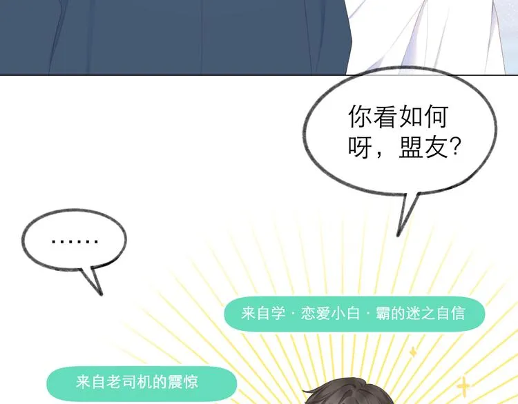 第9话 大神 第49页