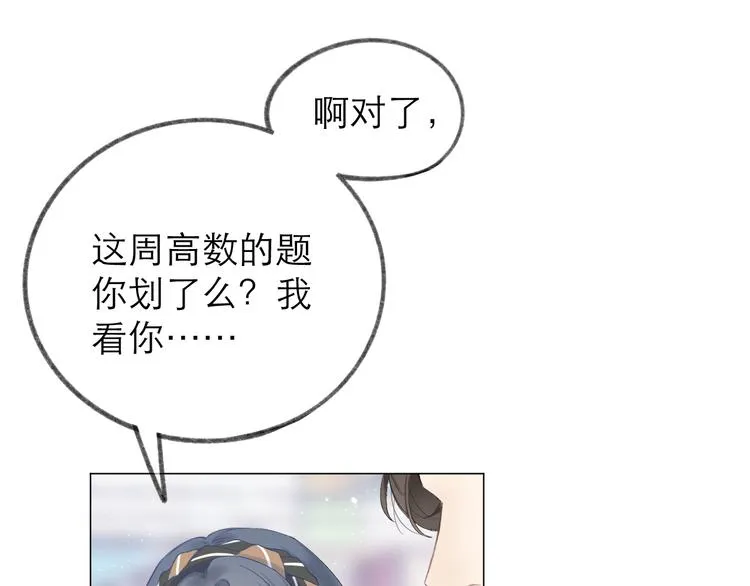 第9话 大神 第65页