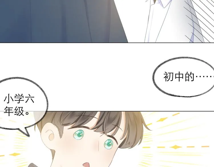 第9话 大神 第79页