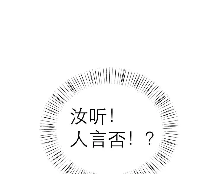 第9话 大神 第83页