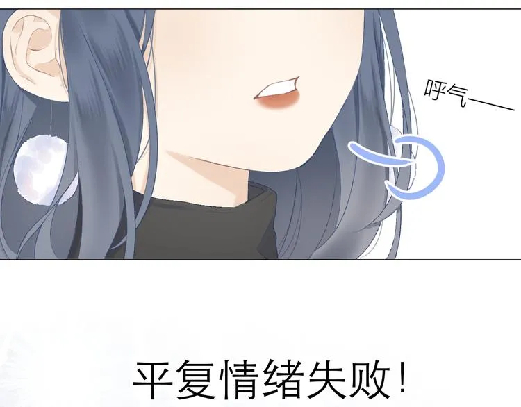 第10话 壁咚？ 第5页