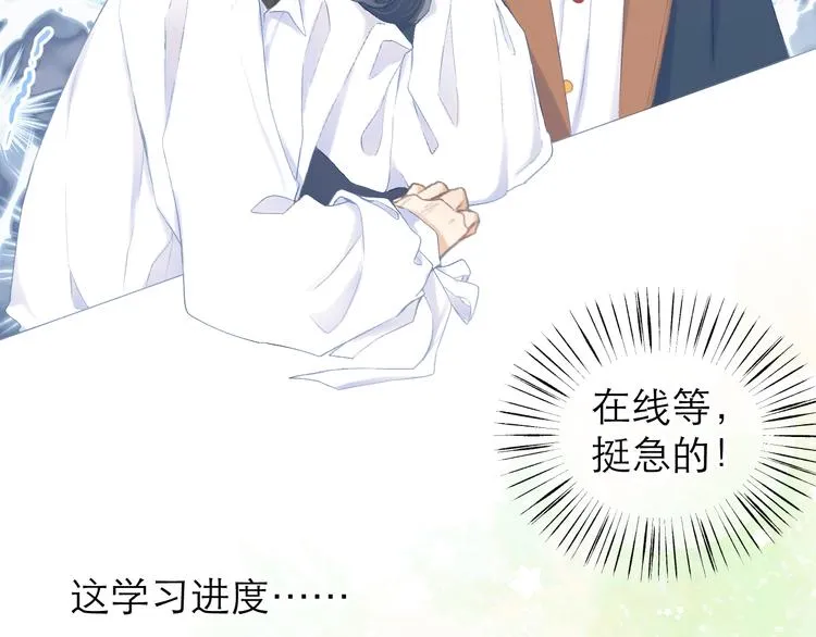 第10话 壁咚？ 第7页