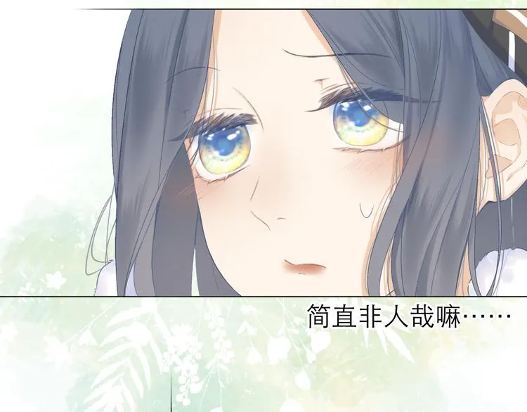 第10话 壁咚？ 第8页