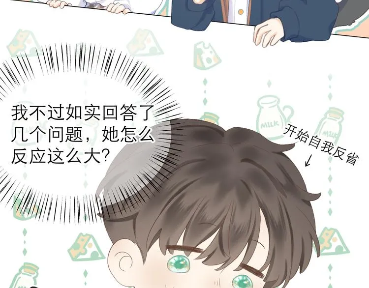 第10话 壁咚？ 第14页