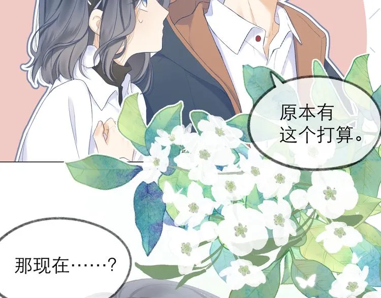 第10话 壁咚？ 第20页