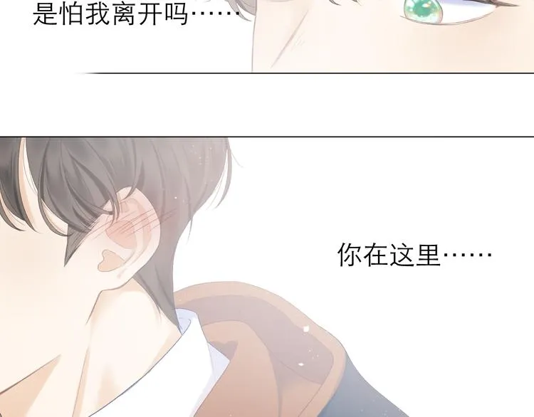 第10话 壁咚？ 第23页