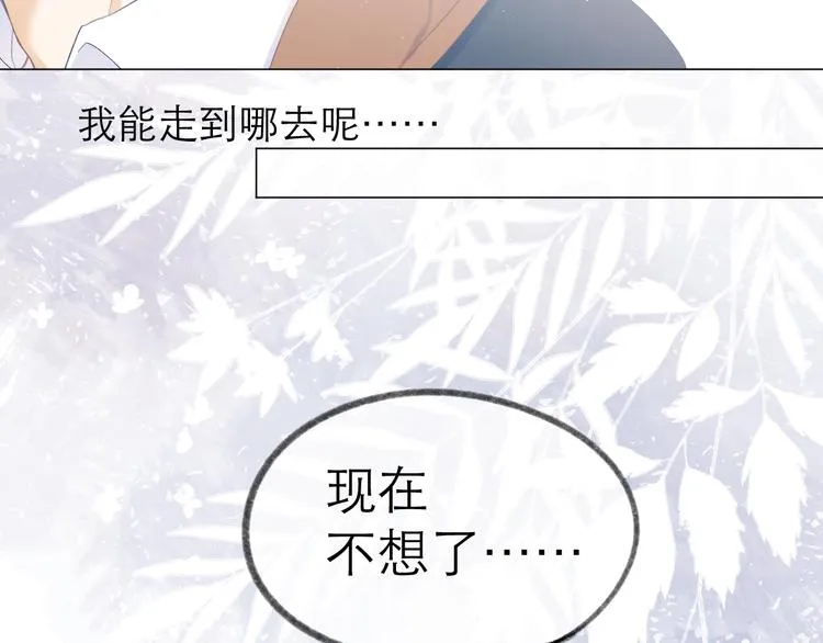 第10话 壁咚？ 第24页