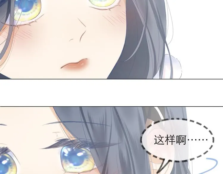 第10话 壁咚？ 第28页