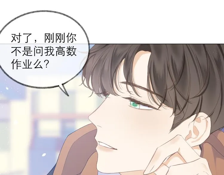 第10话 壁咚？ 第30页