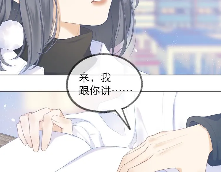 第10话 壁咚？ 第32页